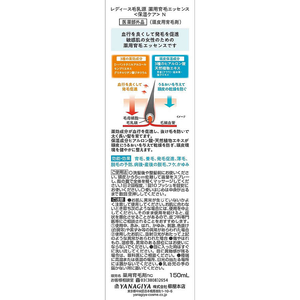 柳屋本店 レディース毛乳源 薬用育毛エッセンス[保湿ケア]N 150mL FC345SV-イメージ2