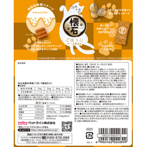 ペットライン 懐石 ごほうび チーズ仕立て 42g FCE783T-KSS-4-イメージ2
