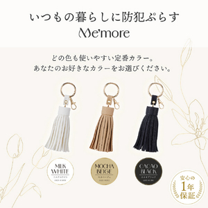 エルパ Me’more 大人用防犯ブザー モカベージュ AKB-01BE-イメージ17