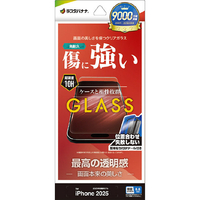 ラスタバナナ iPhone Air用 ガラスフィルム 光沢 治具付 クリア GST5000IP5C
