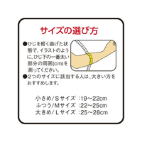 興和 FC16329 バンテリンコーワサポーター ひじ専用 ブラック 小さめS