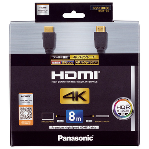 パナソニック HDMIケーブル 8．0m ブラック RP-CHK80-K-イメージ2
