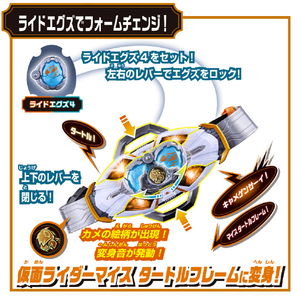 バンダイ 初回生産限定 変身ベルト DXマイスドライバー スペシャルなりきりセット DXﾏｲｽﾄﾞﾗｲﾊﾞ-SPﾅﾘｷﾘｾﾂﾄ-イメージ7