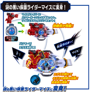 バンダイ 初回生産限定 変身ベルト DXマイスドライバー スペシャルなりきりセット DXﾏｲｽﾄﾞﾗｲﾊﾞ-SPﾅﾘｷﾘｾﾂﾄ-イメージ8