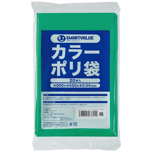 スマートバリュー カラーポリ袋 800×650 緑 20枚入 FCE200V-N157J-GR-イメージ3