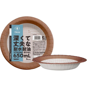 サンナップ ノートモカ ストロングボウル 650mL 3個 FCJ013L-P6503NOT-イメージ1