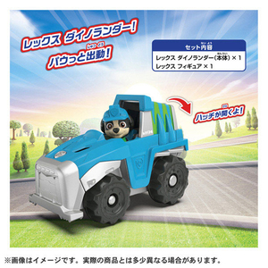 タカラトミー パウ・パトロール レックス ダイノランダー レックス ﾊﾟｳﾊﾟﾄﾚﾂｸｽﾀﾞｲﾉﾗﾝﾀﾞ--イメージ2