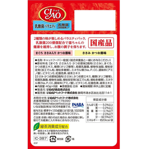 いなば CIAO パウチ 乳酸菌バラエティ 40g×8P FCF666N-イメージ3