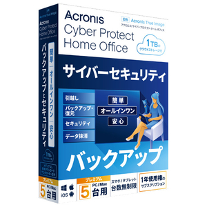 アクロニスアジア Cyber Protect Home Office Premium-5Computer+1TB-1Y BOX (2022)-JP CPHOPRE5PC1Y22HDL-イメージ1