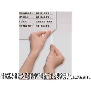 3M コマンドタブ クリア Sサイズ 16枚 F921997-CMR2-CL-イメージ3