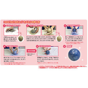 シヤチハタ コロピカどろだんご制作キット ラメ入り FC19321-TMN-SHLD1-イメージ4