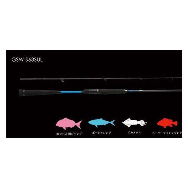 ジャッカル GSW GSW-S63SUL FCH6656-GSW-S63SUL GSW UOI1290585398(9892円)