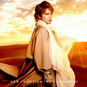 ソニーミュージック 手越祐也 / NEW FRONTIER [初回限定盤] 【CD】 FLCF4526-イメージ1