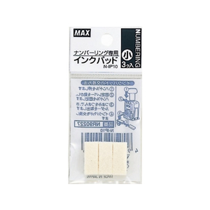 マックス ナンバリンク専用インクパッド(小)N-IP10 3個入 F873677-NR90227-イメージ1