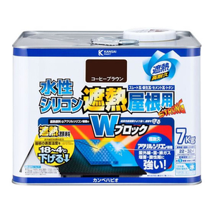 カンペハピオ 水性シリコン遮熱屋根用 コーヒーブラウン 7K FCB387M-イメージ1