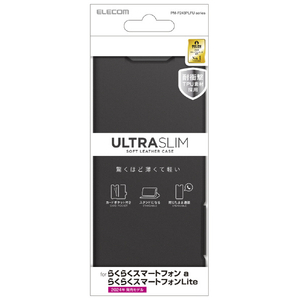 エレコム らくらくスマートフォン a/らくらくスマートフォン Lite用ソフトレザーケース 薄型 磁石付 ブラック PM-F243PLFUBK-イメージ1