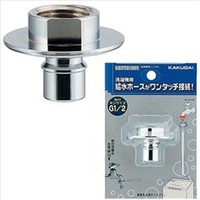 カクダイ 洗濯機用ニップル LS772-101