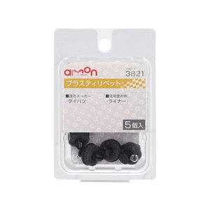 エーモン プラスティリベット (ダイハツ) 5個 FCU3578-3821-イメージ1