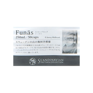 サンナップ ストロングカップ フーネス 250mL 50個 FCJ014L-C2550DFNFS-イメージ2