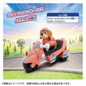 タカラトミー パウ・パトロール リバティ ジェットレスキューバイク リバティ ﾊﾟｳﾊﾟﾄﾘﾊﾞﾃｲｼﾞｴﾂﾄﾚｽｷﾕ-ﾊﾞｲｸ-イメージ2