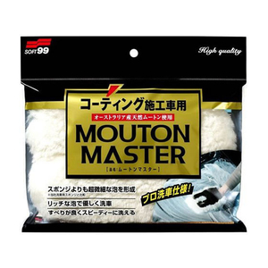 ソフト99 ムートンマスター FC48840-04177-イメージ1