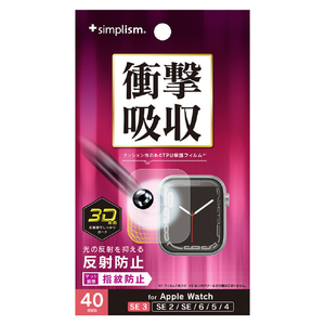 トリニティ Apple Watch 40mm SE 3 / SE 2 / SE / 6 / 5 / 4用衝撃吸収 反射防止 全画面保護フィルム TR-AW2540-PTB1-SKAG-イメージ1