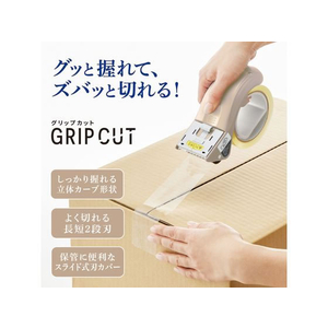 プラス 梱包用テープカッター グリップカット ベージュ TC-500P FC725RA-TC-500P-イメージ3
