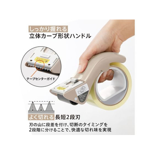 プラス 梱包用テープカッター グリップカット ベージュ TC-500P FC725RA-TC-500P-イメージ4