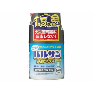 レック ラクラクバルサン 予防効果プラス霧タイプ 6-10畳用 FCE694V-イメージ1