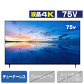 ダイコーアペックス <安心の全数日本検査で品質重視>75型 4K高画質液晶モニター  AP75DPXA ブラック AP75DPXA