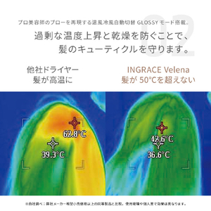MUK INGRACE Velena(イングレイス ヴェレナ)ヘアドライヤー ブラック MBD002A-K-イメージ11
