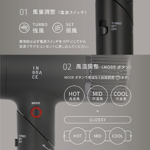 MUK INGRACE Velena(イングレイス ヴェレナ)ヘアドライヤー ブラック MBD002A-K-イメージ15