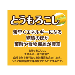 ペットプロジャパン HappyDays 大地からの贈り物 素材100%野菜フレーク とうもろこし 35g FC84158-イメージ3