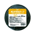 コニシ 建築用ブチルゴム系防水テープ VF414Z-50 50mm×20m 片面タイプ5018.7N／10mm FC545GF-4859596