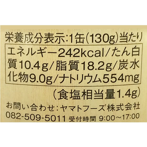 ヤマトフーズ 鳥皮みそ煮 130g F330674-イメージ3
