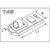 ＡＢＵＳ 掛け金(ハスプ) 140-190 FC813ET-4451252-イメージ3