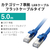 エレコム Cat7 LANケーブル 5．0m ブルー LD-TWSF/BU5-イメージ3