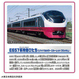 タカラトミー プラレール S-19 E657系特急ひたち(リバイバルカラースカーレットブロッサム) (R)レッド Pﾚ-ﾙS19E657ｹｲﾋﾀﾁﾘﾊﾞｲﾊﾞﾙ-イメージ3