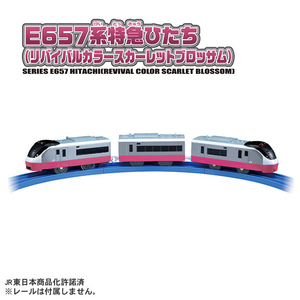 タカラトミー プラレール S-19 E657系特急ひたち(リバイバルカラースカーレットブロッサム) (R)レッド Pﾚ-ﾙS19E657ｹｲﾋﾀﾁﾘﾊﾞｲﾊﾞﾙ-イメージ4