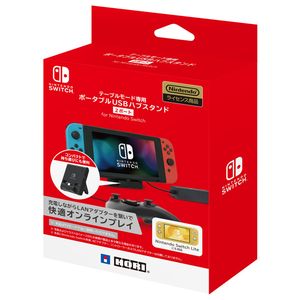 HORI テーブルモード専用ポータブルUSB ハブスタンド 2ポート for Nintendo Switch NS2039-イメージ1