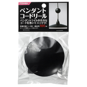 ヤザワ ペンダントコードリール80 ブラック PCM4BK-イメージ2