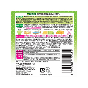 アース製薬 ナチュラス天然由来 ダニよけスプレー ボタニカルハーブ350mL FC67342-イメージ2