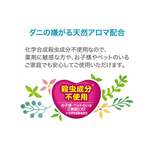 アース製薬 ナチュラス天然由来 ダニよけスプレー ボタニカルハーブ350mL FC67342-イメージ7