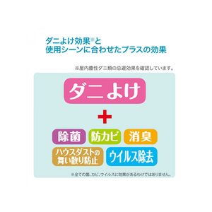 アース製薬 ナチュラス天然由来 ダニよけスプレー ボタニカルハーブ350mL FC67342-イメージ8