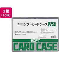 ライオン事務器 ソフトカードケース A4判 20枚 FCE720A-26330
