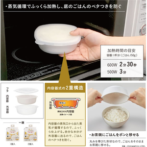 ＥＣ 極上ごはん冷凍保存容器 一膳 FCJ969D-PPS-3260-イメージ2