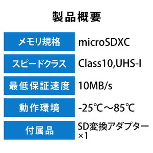 エレコム ドライブレコーダー向け microSDXCメモリカード(128GB) ブラック MF-DRMR128GU11-イメージ6