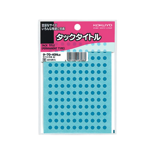 コクヨ タックタイトル直径5mm 空色 130片×17シート F943363-ﾀ-70-40NLB-イメージ1