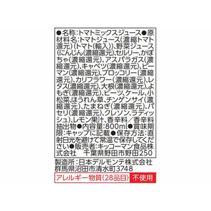 デルモンテ 食塩無添加 野菜ジュース 800ml FC682PW-イメージ3