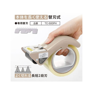 プラス 梱包用テープカッター グリップカット 替刃 TC-500PH FC726RA-TC-500PH-イメージ4